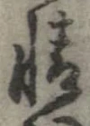 㐌定位情