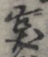 突 위치 확인됨
