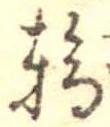 輪 위치 확인됨