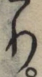 Đã định vị り