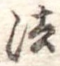 法 위치 확인됨