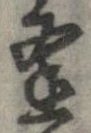 逢 위치 확인됨