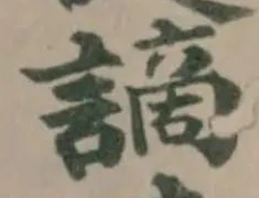 謫 위치 확인됨