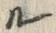字ル