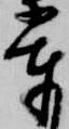 輩 위치 확인됨