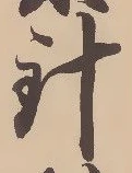 針 위치 확인됨