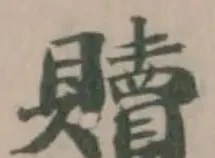 贖 위치 확인됨