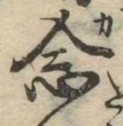 念 위치 확인됨