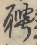 聘 위치 확인됨