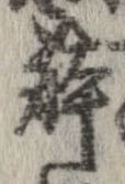位置 確認된 未指定