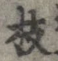 枝 위치 확인됨