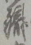 職 위치 확인됨