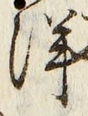 글자 洋