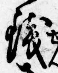 位置 確認된 未指定