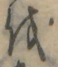 𛄚 위치 확인됨
