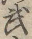 武 위치 확인됨