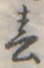 春 위치 확인됨