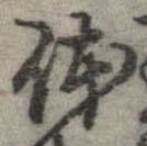 位置 確認된 未指定