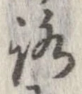 位置 確認된 路