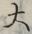 大 위치 확인됨