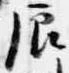 辰 위치 확인됨