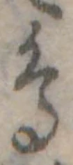 鳥 위치 확인됨