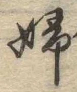 婦 위치 확인됨