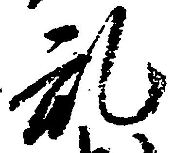 位置 確認된 乱