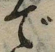 㐌定位で