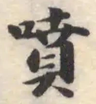 噴 위치 확인됨
