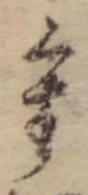 重 위치 확인됨