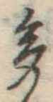 글자 多