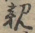 親 위치 확인됨