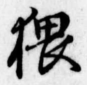 猥 위치 확인됨