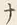 “ナ”字
