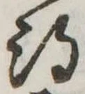 得 위치 확인됨