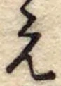 미지정 위치 확인됨