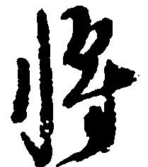 将 위치 확인됨