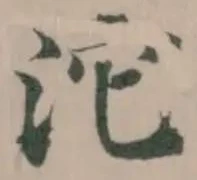 沱 위치 확인됨