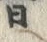 𡨸フ