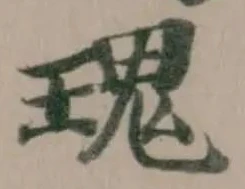 瑰 위치 확인됨