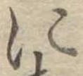 に 위치 확인됨