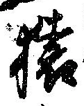 猿 위치 확인됨
