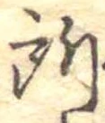 所 위치 확인됨