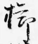 櫛 위치 확인됨