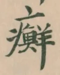 癬 위치 확인됨