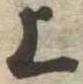 上 위치 확인됨