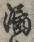 漏 위치 확인됨