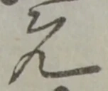 元 위치 확인됨
