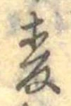 已定位未指定